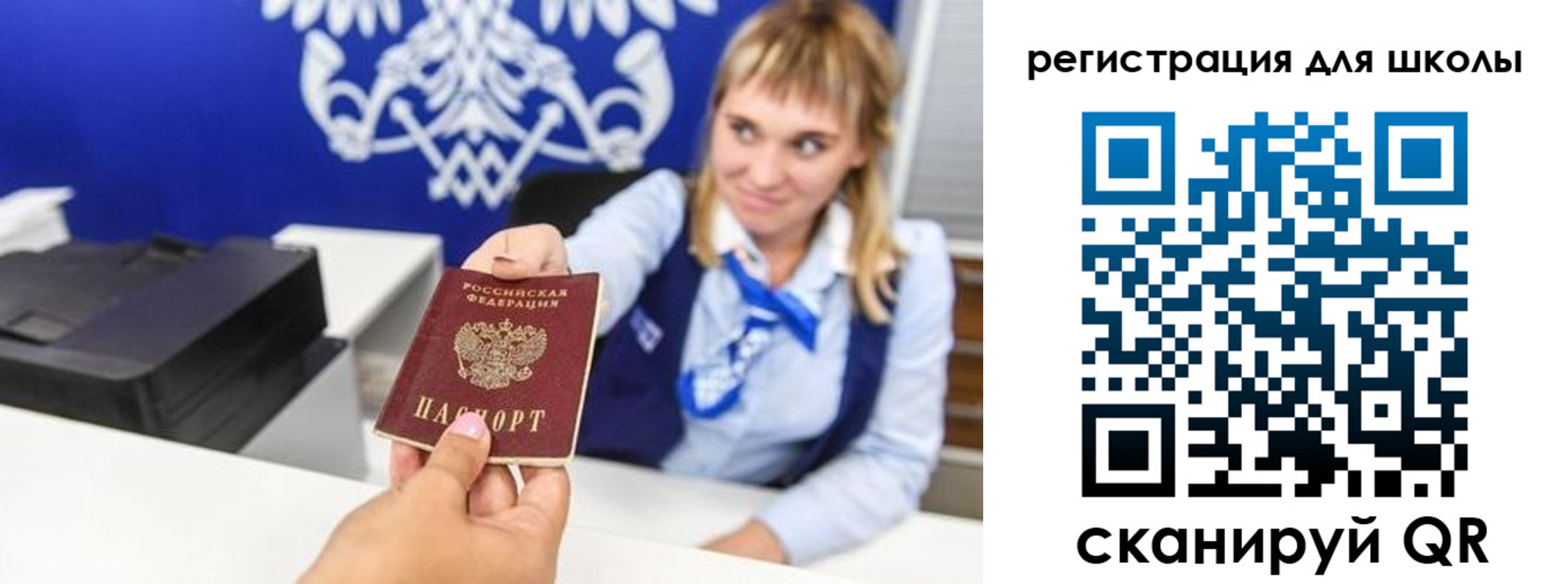 миграционный учет в Байкальске
