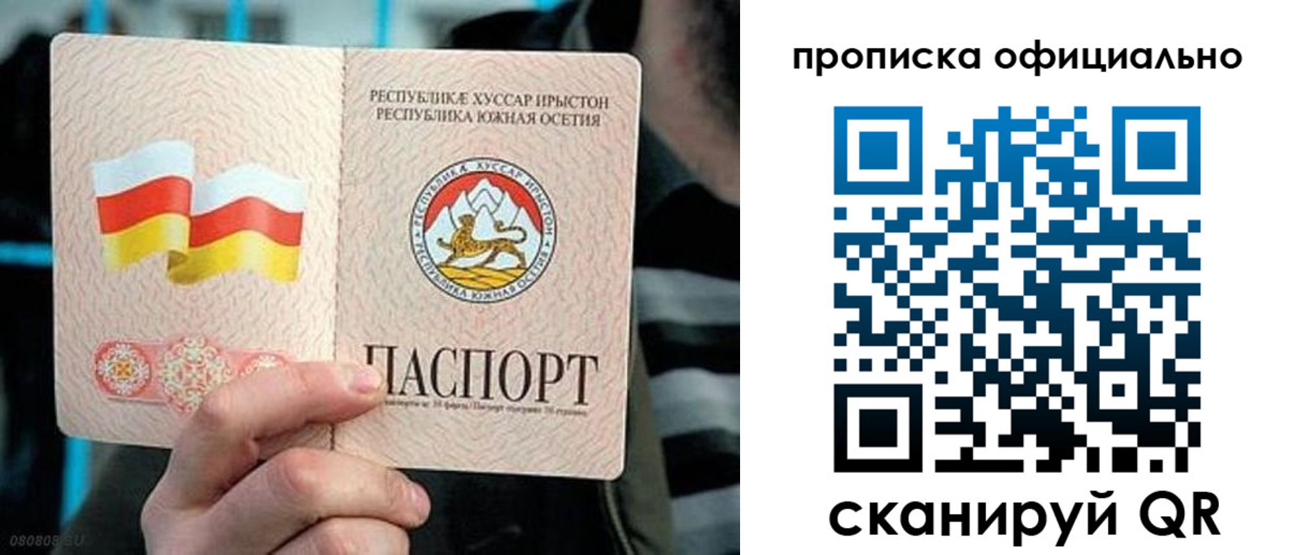 прописка паспорт в Байкальске