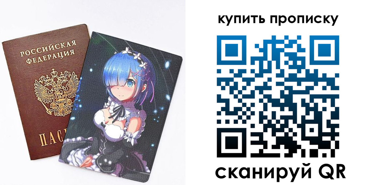 прописка в Байкальске